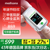 MEDISANA德国血氧仪手指夹式医用心率呼吸率血氧饱和度监测仪脉氧检测年货