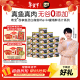希宝猫罐头吞拿鱼及白身鱼85g*24罐海鲜汤汁系列进口猫湿粮整箱装