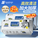 SnowDream油污清洁剂厨房湿巾80抽*2 厨房用纸去油污清洁剂擦吸油烟机