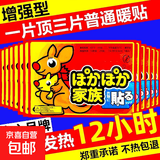 暖宝宝贴大号暖贴防寒保暖学生正品自发热贴暖宫贴热贴热敷暖身贴 快速发热【50片】驱寒暖体 增强型+质量保障