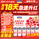 营养奥秘血红蛋白肽 阿胶肽海参肽血红素铁免疫力气血放化疗术后营养品1盒