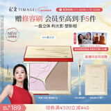 彩棠【马年限定】陈都灵同款高光修容盘4.0粉饼三色一体提亮A04暮云间