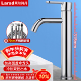 莱尔诗丹台上盆水龙头 加高面盆水龙头冷热浴室柜艺术盆加高水龙头LD10321