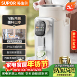 苏泊尔（SUPOR）金属水路电水瓶电热水瓶 电热水壶烧水壶 5L 316L保温恒温家用电水壶SW-50T801