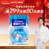 雀巢（Nestle）【侯明昊推荐】怡养益护因子中老年奶粉高钙850g富硒成人奶粉