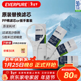 爱惠浦（Everpure） PP棉滤芯4支10吋/5微米加扳手 净水机通用滤芯