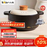 小熊（Bear）砂锅 宽口煲仔饭炖锅耐高温不开裂2.8L 煲汤沙锅燃气灶陶瓷锅