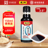 东湖老陈醋零添加5度醋中华老字号凑单150ml