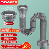 橱卫帮（CVBAB）厨房洗菜盆池单槽下水管水槽排水管配件伸缩软管通用CS821
