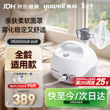 鱼跃（Yuwell）雾化器雾化机儿童成人老人家用医用空气压缩式雾化器亲肤面罩403E