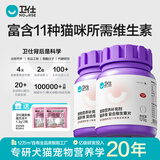 卫仕（NOURSE）猫多维魔方冻干猫咪日常所需复合维生素营养乳铁蛋白高免营养片 基础款猫多维240片*2瓶