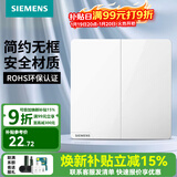 西门子（SIEMENS） 开关插座面板 五孔电源墙壁插座 皓彩系列白色 二开单控 开关