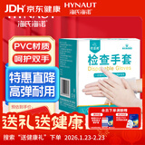 海氏海诺一次性医用检查手套 PVC光面无粉手套大码L码50只装透明色