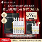 润百颜水光棒嘭弹次抛精华液5支玻尿酸补水保湿护肤品【买正送正】