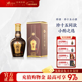 珍酒【新年送礼】珍十五（15）小酒带盒 酱香型白酒 贵州名酒 53度 125mL 1瓶