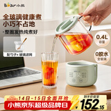 小熊（Bear）迷你养生壶养生杯 电炖杯电热杯恒温花茶壶烧水壶办公室杯子0.4L全玻璃杯体YSH-F04E1 