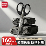 新绿天章剪刀中号160mm不锈钢多用学生手工厨房家用美工刀/黑色1把装办公室文具用品