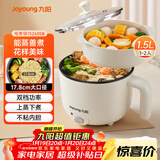 九阳（Joyoung）电煮锅小电锅宿舍小锅电蒸锅 学生寝室一体泡面小火锅多功能锅一人电火锅F-15Z605B