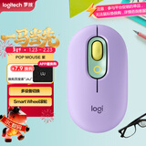 罗技（Logitech）时尚系列 POP MOUSE无线鼠标 蓝牙鼠标 办公鼠标-梦幻紫