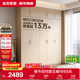 全友家居 家用现代简约成品衣柜组合卧室衣橱立柜三门衣柜简易储物柜