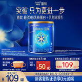 美赞臣蓝臻 3段奶粉 幼儿配方奶粉（12-36月）300g*1罐 乳铁蛋白