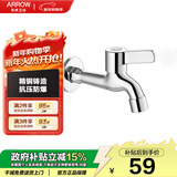 箭牌（ARROW）洗衣机龙头 4分快开水嘴两用卫生间阳台拖把池家用入墙式单冷防漏 精铜加长水咀龙头4651