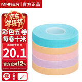 曼尔乐器古筝胶布透气琵琶胶带成人儿童古筝指甲胶布演奏型10米5卷