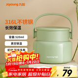 九阳焖烧杯焖烧壶316不锈钢婴儿小宝宝儿童成人保温桶饭盒焖粥罐闷烧 B52B-WR501(绿) 520ml