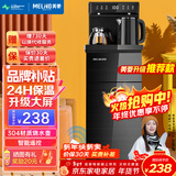 美菱（MeiLing）茶吧机家用多功能智能遥控温热台式立式饮水机茶吧柜一体机 品牌旗舰丨 制热型 丨大屏数显