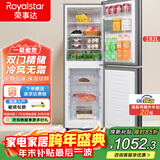 荣事达（Royalstar）冰箱双开门大容量中小型 风冷无霜 冷藏冷冻 家用租房宿舍变频节能电冰箱 192升【一级能效+风冷无霜+双温控】