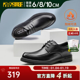 高哥增高鞋男10CM男士新郎结婚鞋真皮正装商务男鞋厚底内增高皮鞋 经典款6cm 8822640-6ZA 39