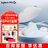罗技（G）无线鼠标GPW2代金刚无线游戏鼠标GPW二代鼠标电竞轻量化 狗屁王二代PRO X SUPERLIGHT职业选手推荐 GPW2代金刚白+充电底座