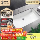 科勒（KOHLER） 台盆方形台下盆面盆拉蒂纳浴室卫生间洗手盆陶瓷洗脸盆 K-76509K（27寸台下盆）