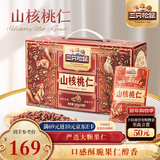 三只松鼠山核桃仁500g/箱 量贩每日坚果炒货免剥休闲零食干果小吃