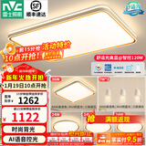 雷士（NVC）升级加亮 led吸顶灯客厅灯创意双透光时尚轻奢房间卧室餐厅-柠梦 【Ra95高显】四室两厅带餐吊