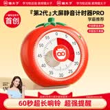 猫太子番茄计时器学习专用儿童自律时间管理器小学生自律神器可视化定时器番茄钟电子闹钟静音时钟倒计时