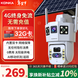 康佳4g太阳能摄像头无电无网室外无需连wifi免插电终身免流量高清监控器360度无死角夜视全景手机远程