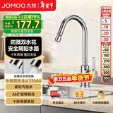 九牧厨房水龙头双水花带起泡器厨房龙头防溅水可旋转洗菜盆龙头33080