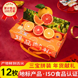 土八鲜江西橙子赣南脐橙新鲜水果赣州脐橙手剥甜橙礼盒 赣南三宝12枚礼盒【单果230g+】