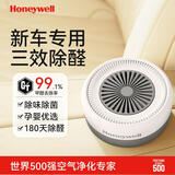 霍尼韦尔新车除甲醛除异味车内专用汽车除味车载除醛净化吸附炭包