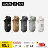 蕉内银皮301S袜子男士新疆精梳棉10A抗菌防臭休闲柔软透气秋冬船袜5双