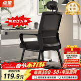 点萤 电脑椅子弓形椅办公椅久坐舒服座椅宿舍椅子靠背椅DNY-84pro 【升级防倾底角】黑框黑网+头枕+乳胶