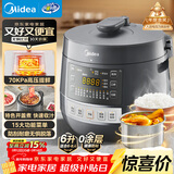 美的（Midea）0涂层钢胆电压力锅6L双胆全自动智能预约家用煲汤煮饭MY-C6856G电饭煲高压锅4-6人