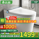 志高（CHIGO）大白鲸w3.0智能马桶全自动一体机无水压限制泡沫盾即热虹吸式马桶 高配灰【自动翻盖+水箱】 250/300/350/ 400mm 坑距下单备注