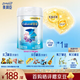 美赞臣官方店【会员专享】婴幼儿儿童宝宝奶粉 铂睿4段850g 咨询领券更优惠