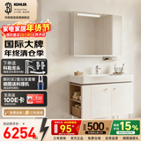 科勒（KOHLER）亲悦浴室柜陶瓷一体盆卫生间洗漱台智能镜柜洗手盆柜组合2281 【100CM】亲悦智能镜柜+浴室柜