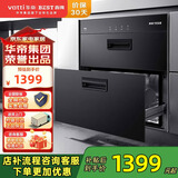 百得（BEST）华帝出品嵌入式消毒柜 家用高温消毒 上下双层100L大容量 厨房碗柜DX11 国家补贴15% 二星级 100L