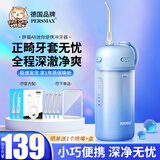 胖猫便携式冲牙器迷你洗牙机大人小孩通用3-6-12-18岁儿童正畸牙套水牙线360度口腔清洁矫正牙齿冲洗器 正畸丨无忧款丨共6个喷嘴丨正畸牙套 深净无忧