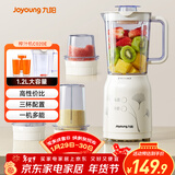 九阳（Joyoung）榨汁料理机 多功能易清洗家用1升搅拌机 打米糊果汁机婴儿辅食机JYL-C020E