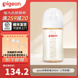 贝亲奶瓶婴儿PPSU材质奶瓶新生儿防胀气奶瓶自然实感第3代 240ml 6-9月 自带L奶嘴